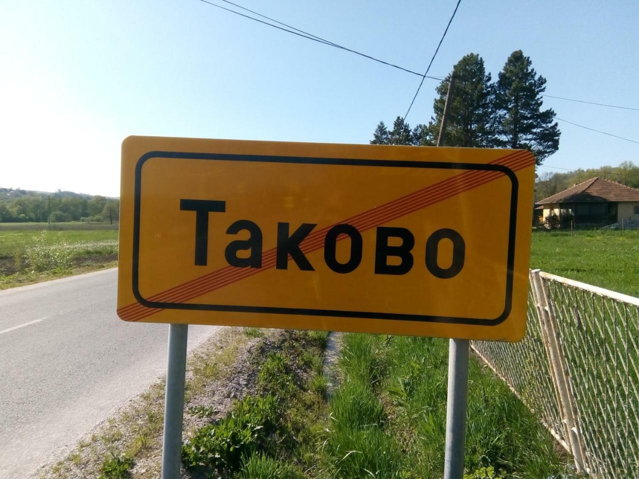 Takovo - Odmor U Selu Villa Gornji Milanovac Eksteriør billede